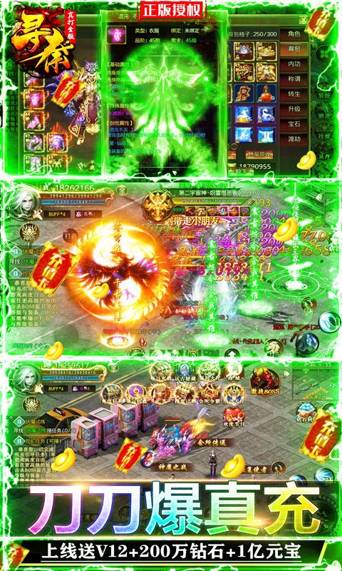 寻秦真打金版截图3