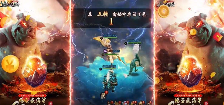 空中战魂山海异兽融合BT