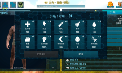 方舟生存进化嘟嘟霸王龙mod截图2