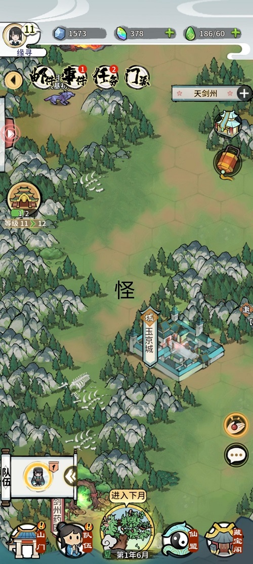 我的门派奥秘钥匙使命攻略