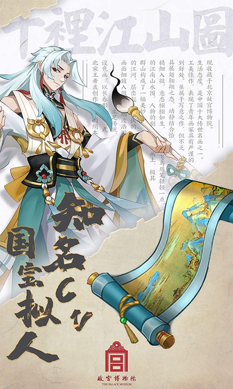 百世文华录官方折扣版截图5