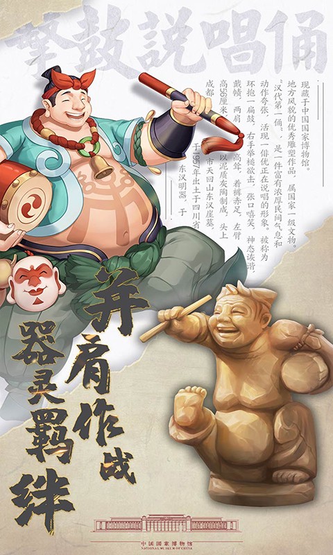 百世文华录官方折扣版截图2