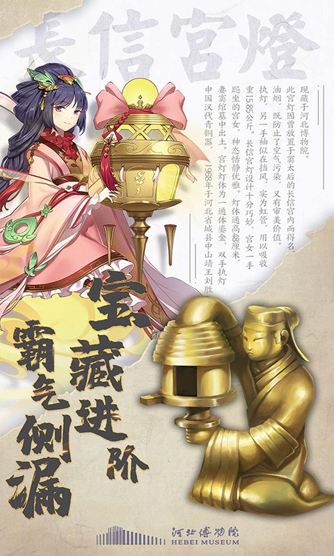 百世文华录官方折扣版截图1