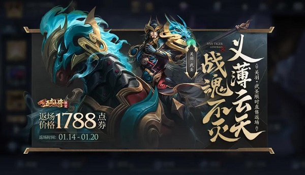 2022王者荣耀关羽武圣返场时刻一览