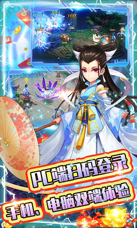 大话白蛇最新版截图4