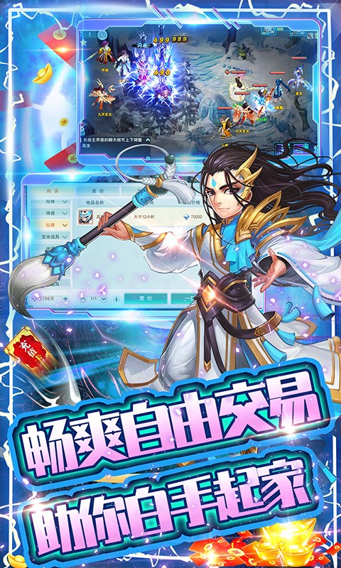 大话白蛇最新版截图5