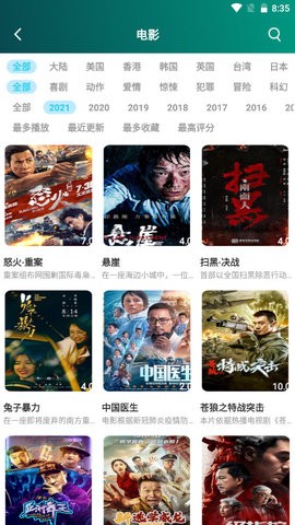 黑马影视截图2