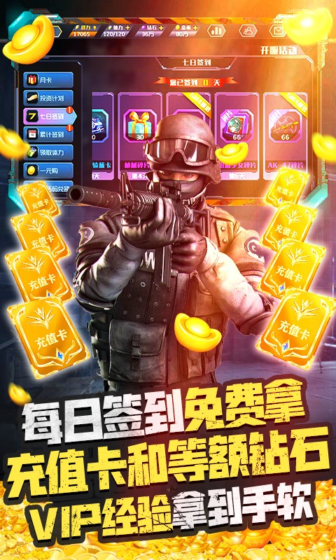 王者英雄之枪战传奇买断版截图5