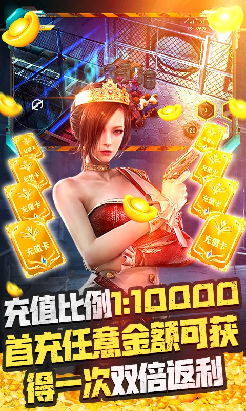 王者英雄之枪战传奇买断版截图4