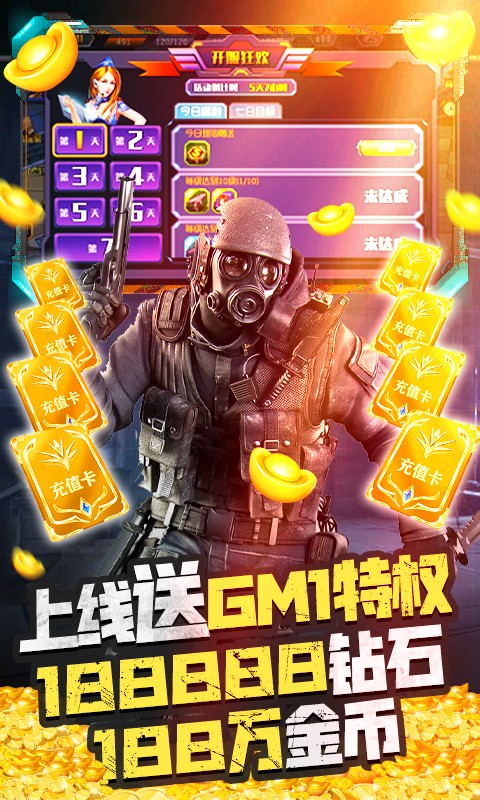 王者英雄之枪战传奇买断版截图1