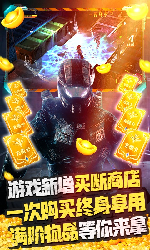 王者英雄之枪战传奇买断版截图3