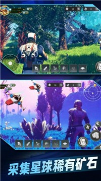 星球流浪生存截图1