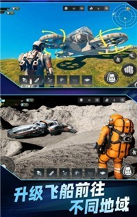 星球流浪生存截图3