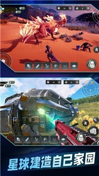 星球流浪生存截图4