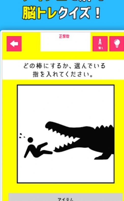 一下就能解决的谜题截图3