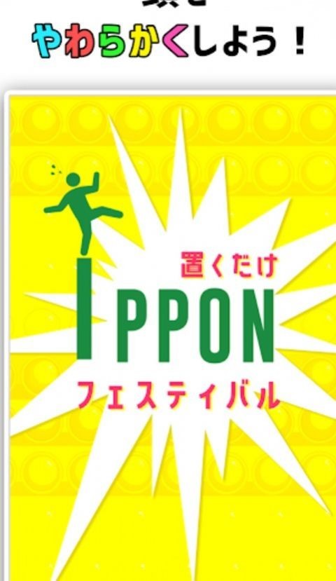 一下就能解决的谜题截图1