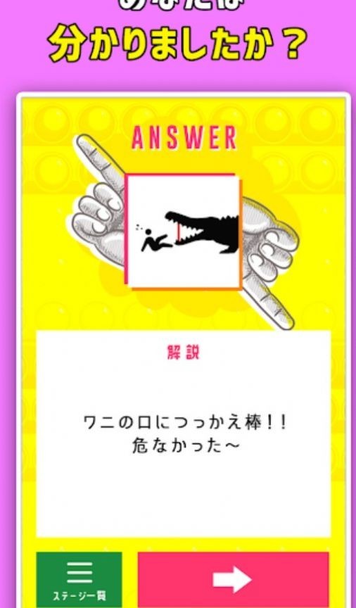 一下就能解决的谜题截图2