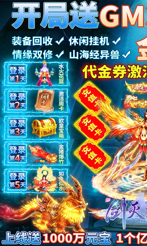 剑灭逍遥官方版截图5