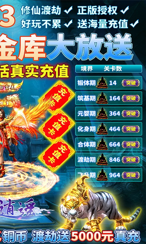 剑灭逍遥官方版截图4