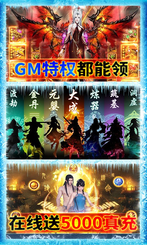 剑灭逍遥官方版截图1