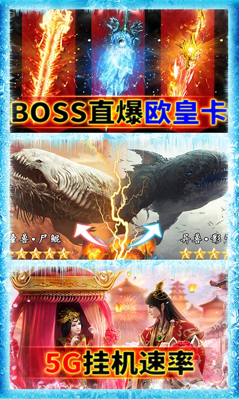 剑灭逍遥官方版截图3