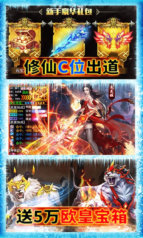 剑灭逍遥官方版截图2