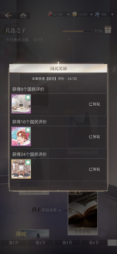 灿烂星途综艺剧情挑选攻略