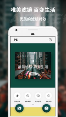 趣追拍截图3