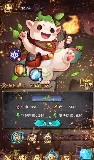 妖精也疯狂截图2