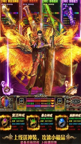 超变传奇1.76截图1