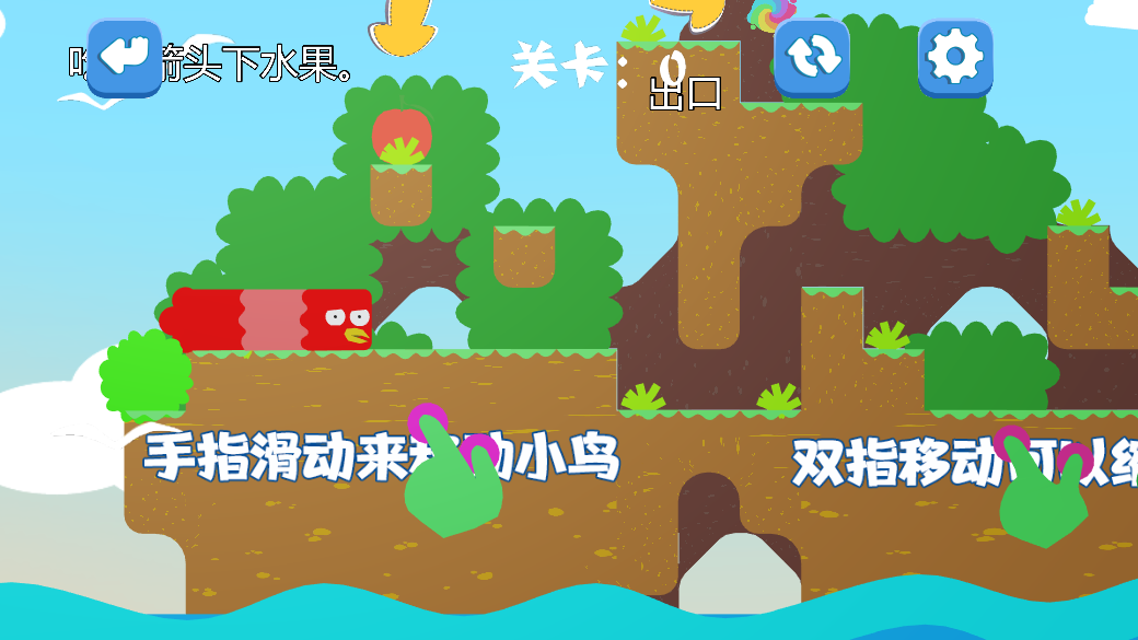 奇怪的小鸟截图2