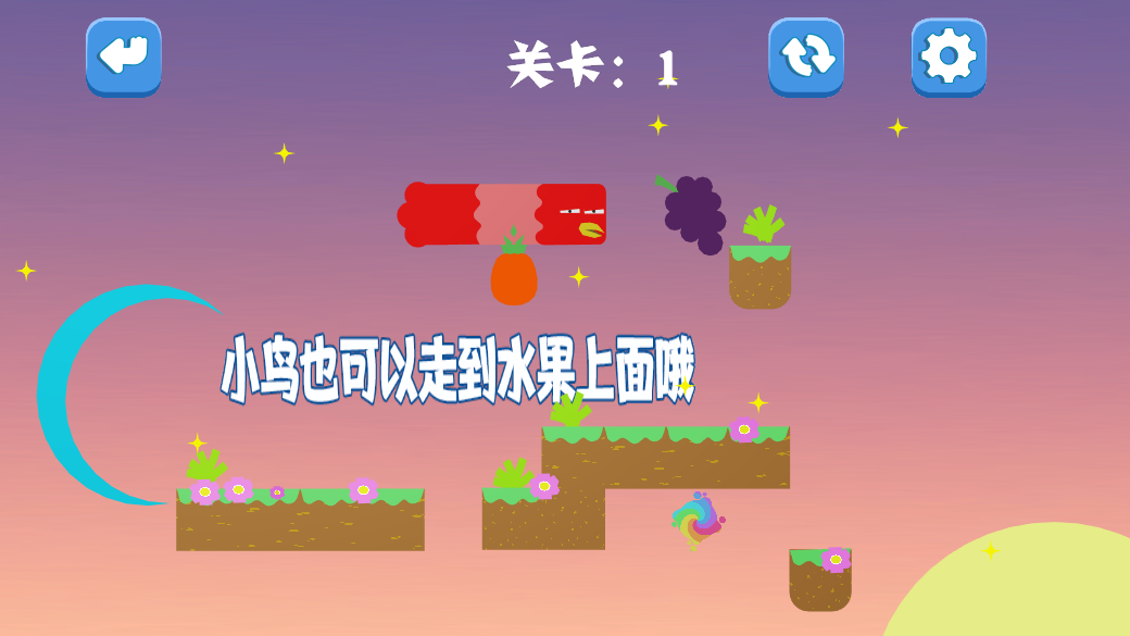 奇怪的小鸟截图1