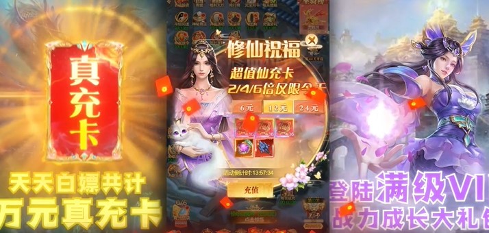 凡人修仙传官方版