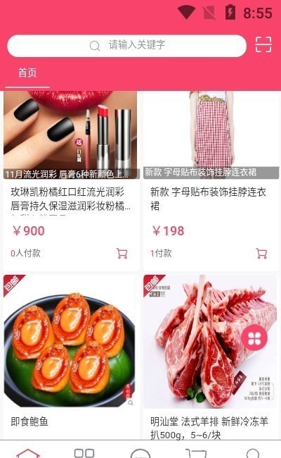 比价猫优惠券截图1