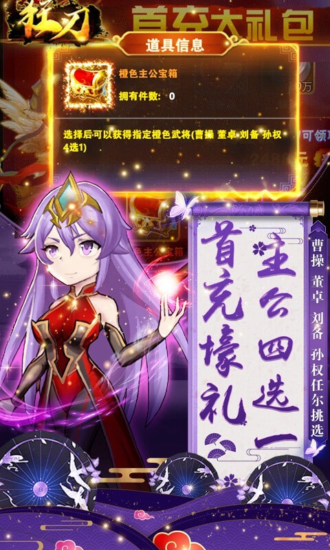 狂刃最新版截图3