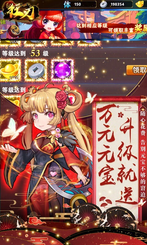 狂刃最新版截图2