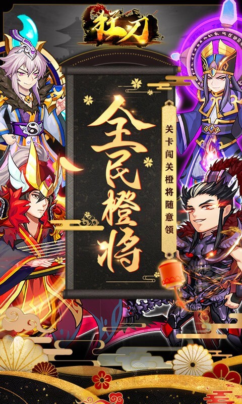 狂刃最新版截图1