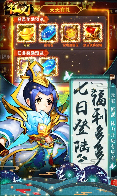 狂刃最新版截图4