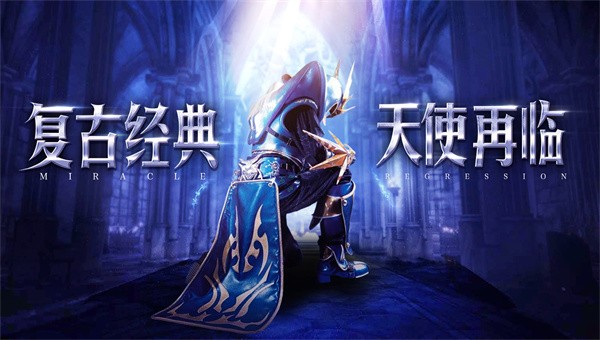 天使之战截图1