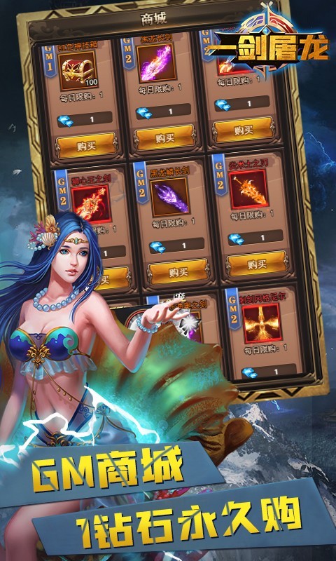 一剑屠龙首发版截图5