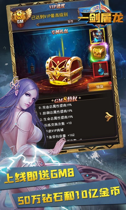 一剑屠龙首发版截图2