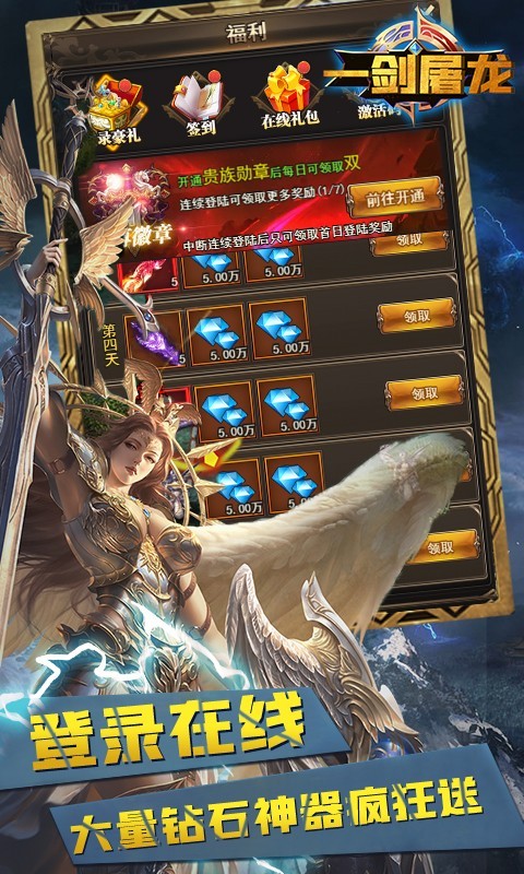 一剑屠龙首发版截图1