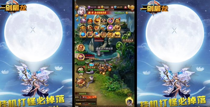 一剑屠龙首发版