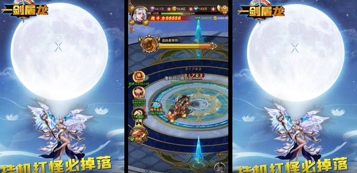 一剑屠龙首发版