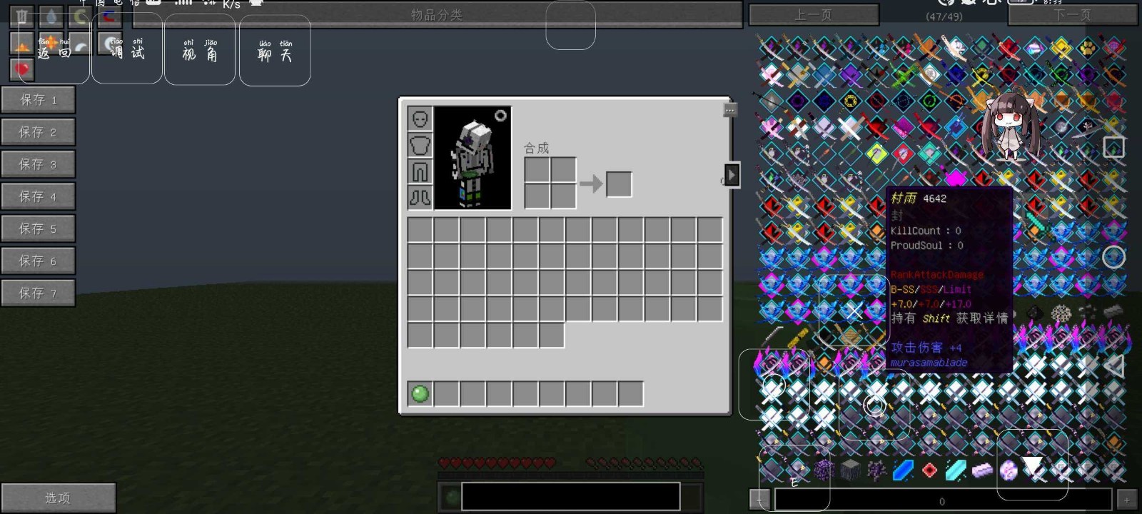 我的世界所有拔刀剑