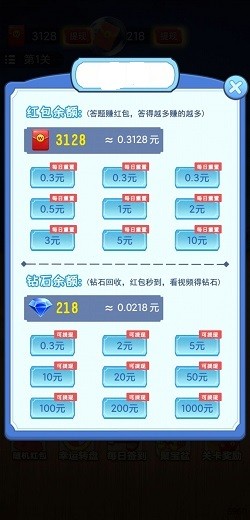 超级节奏大师截图3