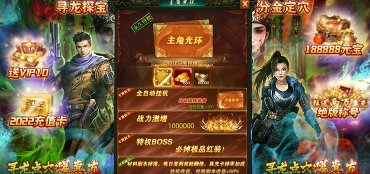 摸金校尉之天字卷BT