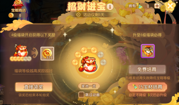 梦境西游手游招财进宝活动攻略