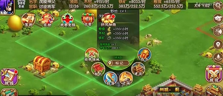 三国大领主官方版