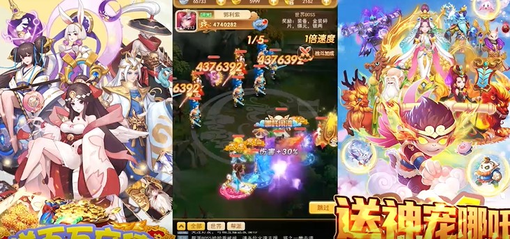 哪吒闹海官方版